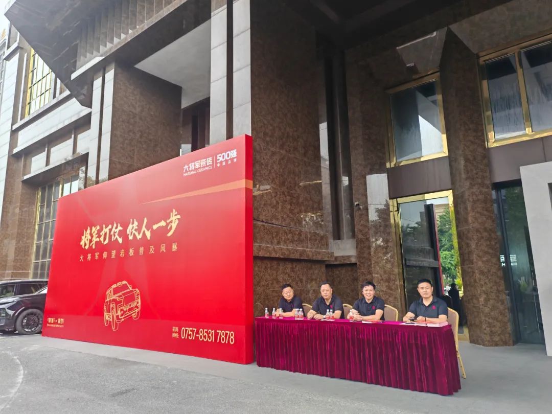 陶博會(huì )開(kāi)幕丨大將軍瓷磚攜手“仰望”新品精彩綻放！(圖9)