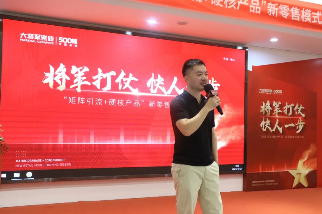 共謀新局，共創(chuàng  )新篇丨將軍打仗·快人一步”新零售模式培訓會(huì )圓滿(mǎn)落幕(圖2)