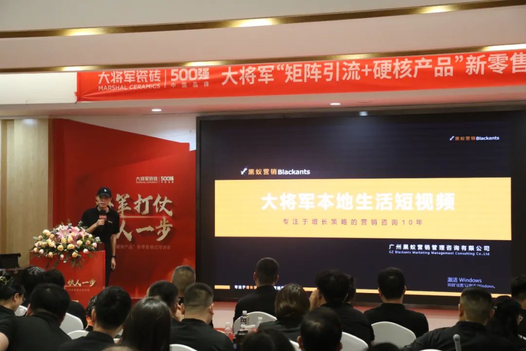 共謀新局，共創(chuàng  )新篇丨將軍打仗·快人一步”新零售模式培訓會(huì )圓滿(mǎn)落幕(圖10)