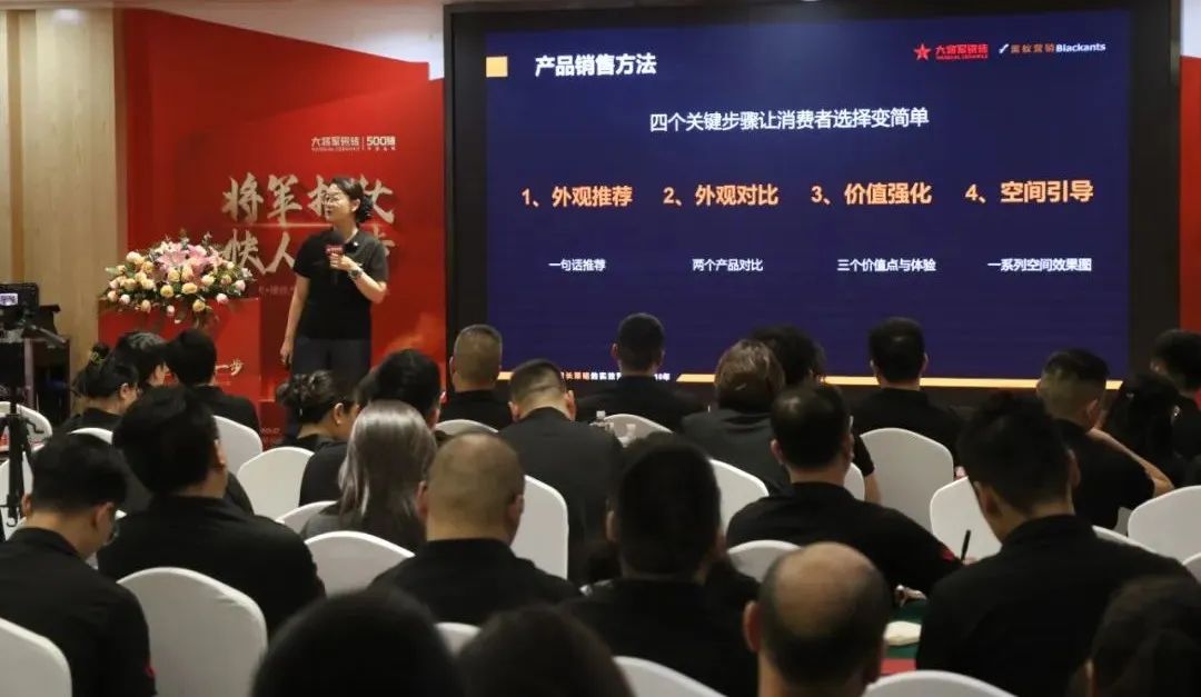 共謀新局，共創(chuàng  )新篇丨將軍打仗·快人一步”新零售模式培訓會(huì )圓滿(mǎn)落幕(圖7)