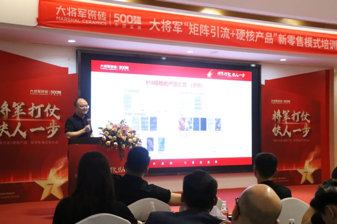共謀新局，共創(chuàng  )新篇丨將軍打仗·快人一步”新零售模式培訓會(huì )圓滿(mǎn)落幕(圖4)