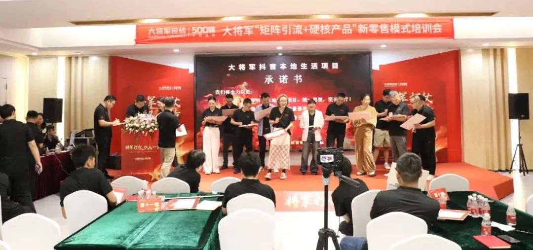 共謀新局，共創(chuàng  )新篇丨將軍打仗·快人一步”新零售模式培訓會(huì )圓滿(mǎn)落幕(圖13)