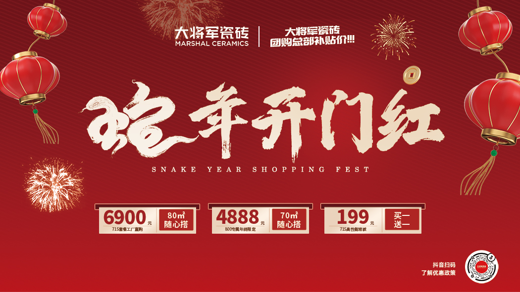 經(jīng)銷(xiāo)商開(kāi)門(mén)紅