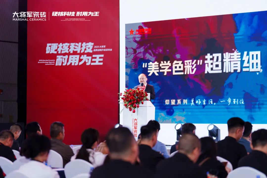 從賣(mài)磚到賣(mài)“空間美學(xué)”！大將軍瓷磚2025五大店態(tài)掀起"空間革命"