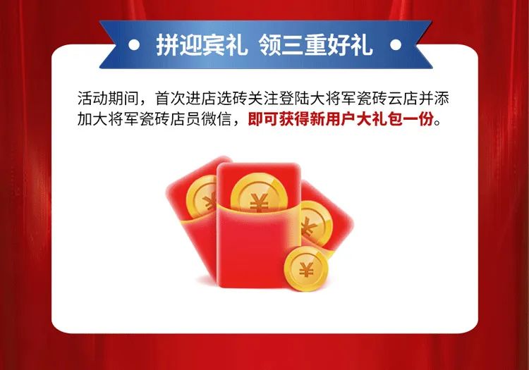 重磅！爆品火拼，大將軍瓷磚助你元旦煥新家！(圖2)