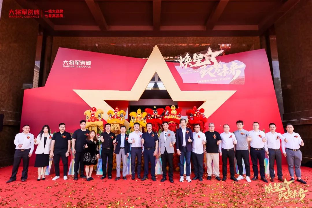 卓越力量，載譽(yù)領(lǐng)航！大將軍瓷磚實(shí)力斬獲“新銳榜20年卓越品牌”榮譽(yù)(圖7)