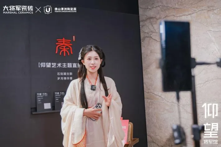 卓越力量，載譽(yù)領(lǐng)航！大將軍瓷磚實(shí)力斬獲“新銳榜20年卓越品牌”榮譽(yù)(圖9)