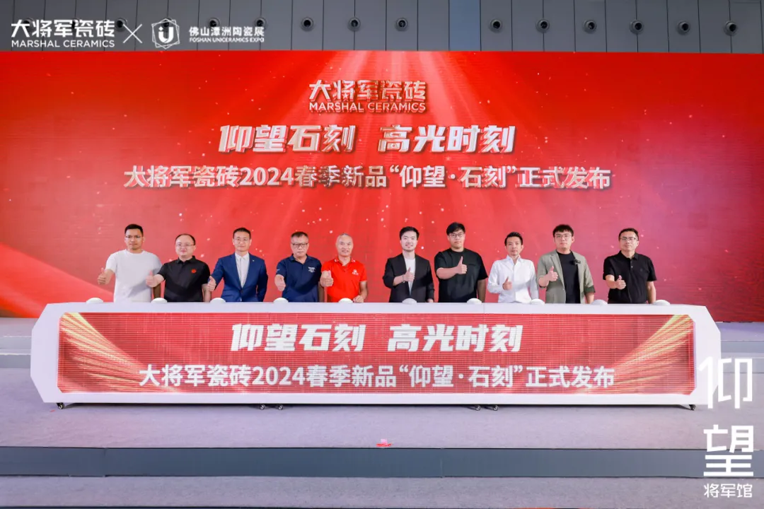 卓越力量，載譽(yù)領(lǐng)航！大將軍瓷磚實(shí)力斬獲“新銳榜20年卓越品牌”榮譽(yù)(圖13)