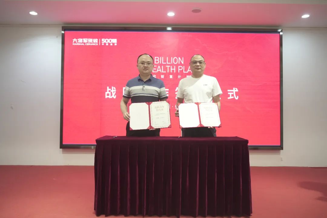百億財富計劃丨大將軍瓷磚與多家工程運營(yíng)商達成戰略合作！(圖14)