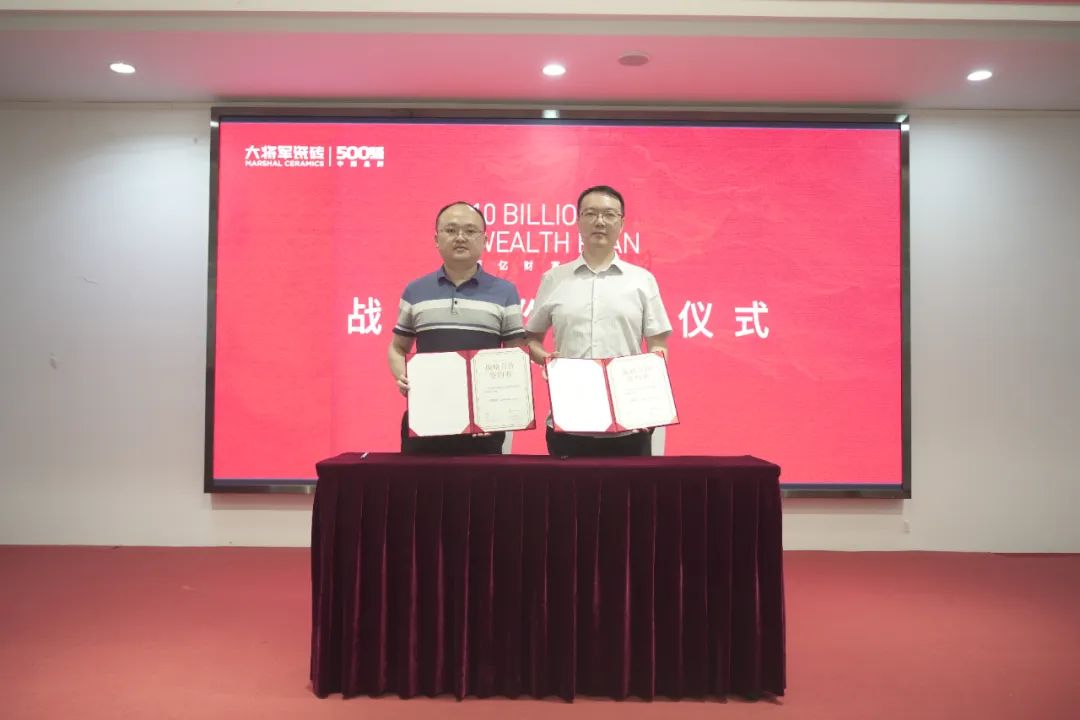 百億財富計劃丨大將軍瓷磚與多家工程運營(yíng)商達成戰略合作！(圖15)