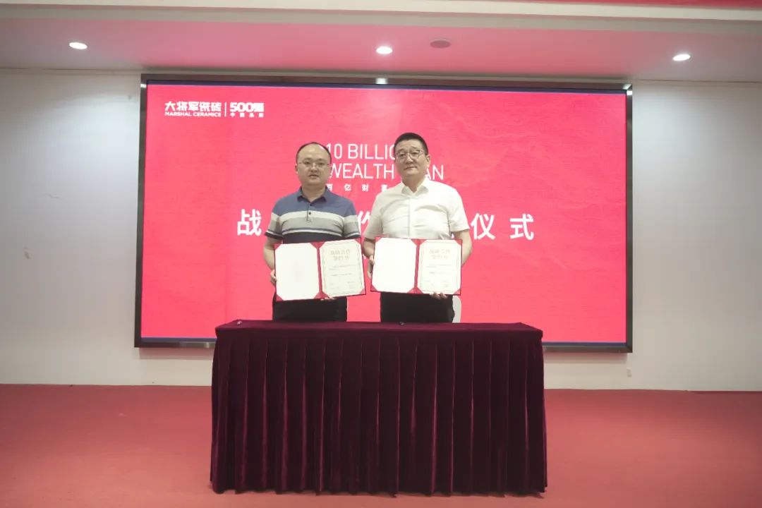 百億財富計劃丨大將軍瓷磚與多家工程運營(yíng)商達成戰略合作！(圖17)