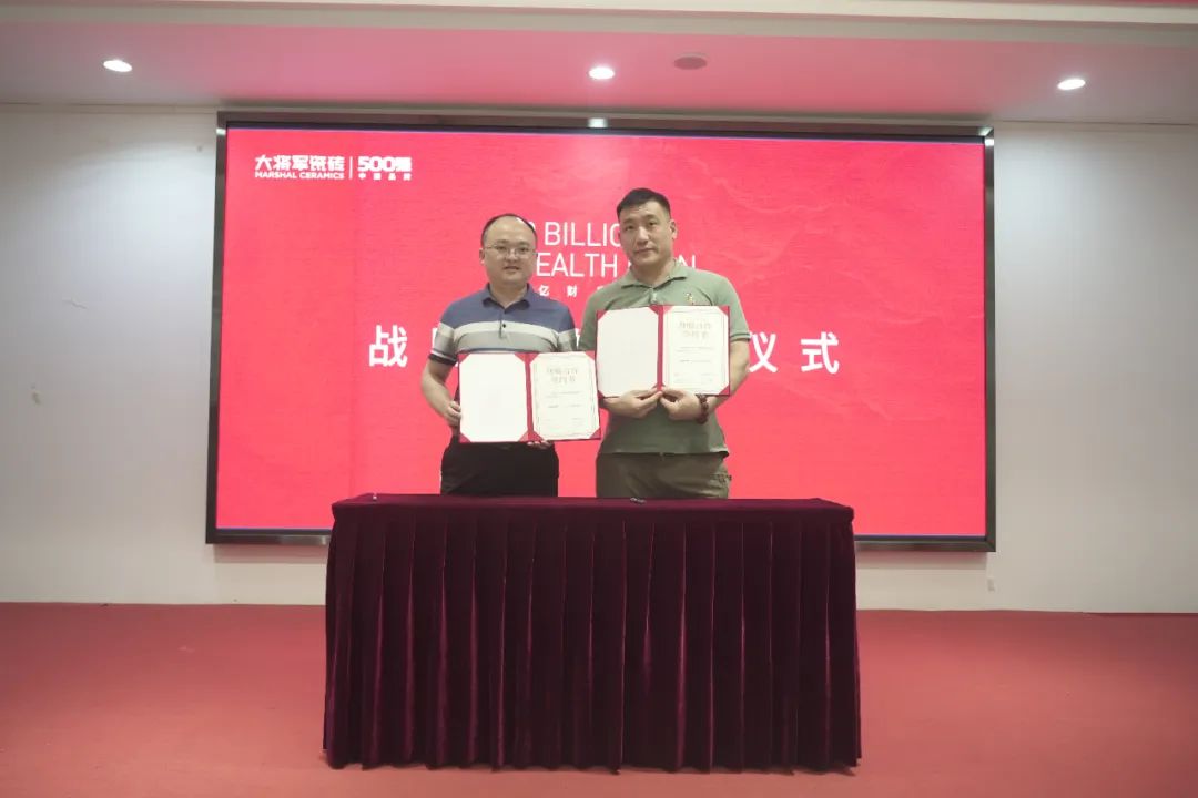 百億財富計劃丨大將軍瓷磚與多家工程運營(yíng)商達成戰略合作！(圖18)