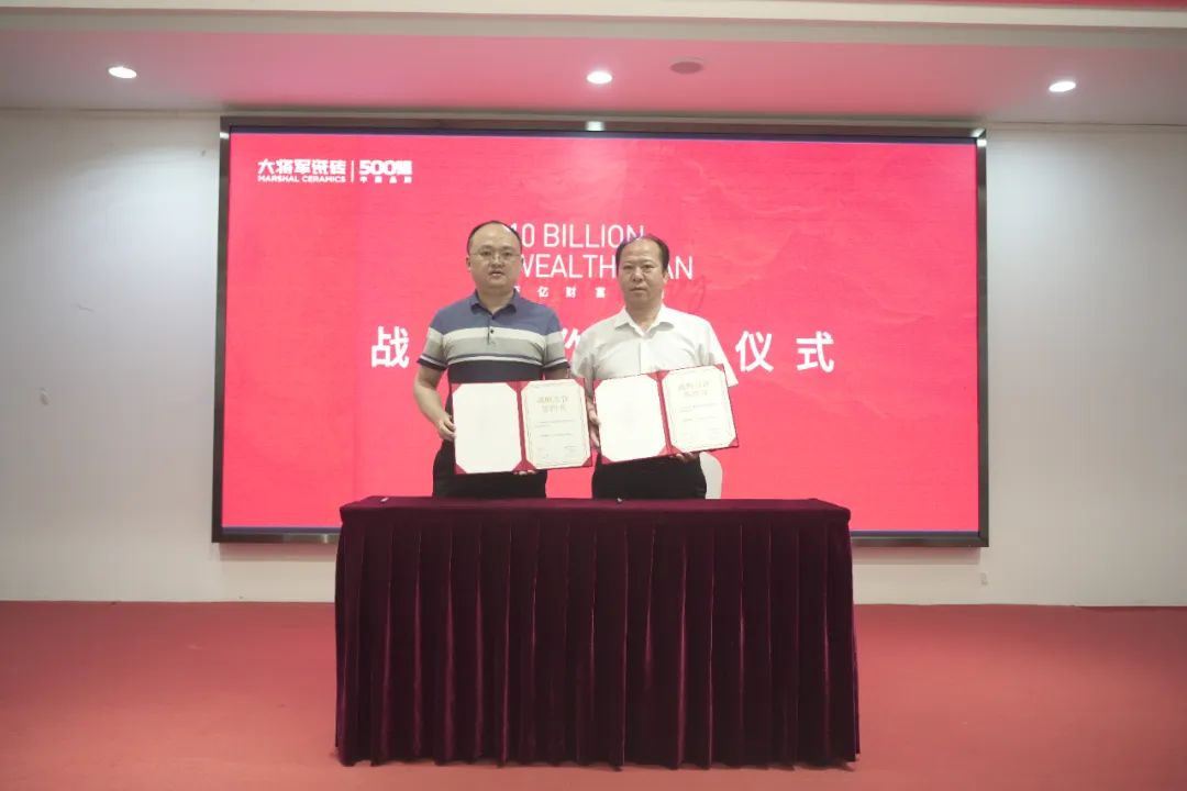百億財富計劃丨大將軍瓷磚與多家工程運營(yíng)商達成戰略合作！(圖16)