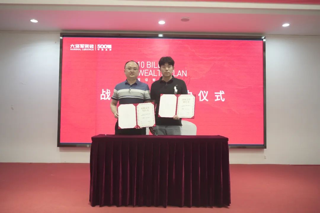 百億財富計劃丨大將軍瓷磚與多家工程運營(yíng)商達成戰略合作！(圖19)