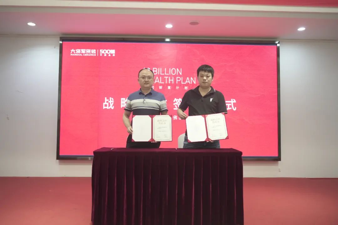 百億財富計劃丨大將軍瓷磚與多家工程運營(yíng)商達成戰略合作！(圖20)