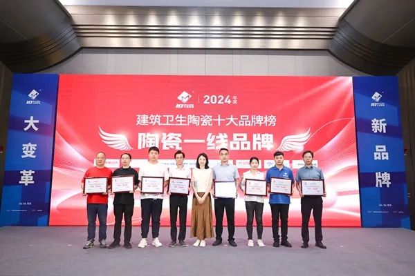 品牌標桿，綻耀不凡 ！恭喜大將軍瓷磚榮膺 “陶瓷一線(xiàn)品牌”、 “瓷磚十大品牌”兩大獎項(圖4)