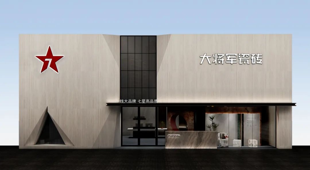 價(jià)值218.81億！大將軍瓷磚連續9年蟬聯(lián)“中國500價(jià)值品牌”榜(圖3)