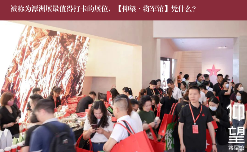 價(jià)值218.81億！大將軍瓷磚連續9年蟬聯(lián)“中國500價(jià)值品牌”榜(圖9)