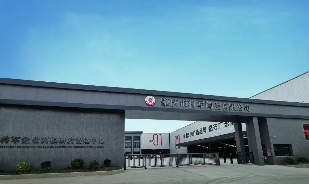 價(jià)值218.81億！大將軍瓷磚連續9年蟬聯(lián)“中國500價(jià)值品牌”榜(圖15)