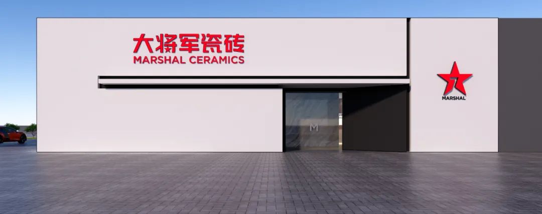 讓理想生活走進(jìn)現實(shí)丨大將軍新店鑒賞（新疆石河子）(圖2)