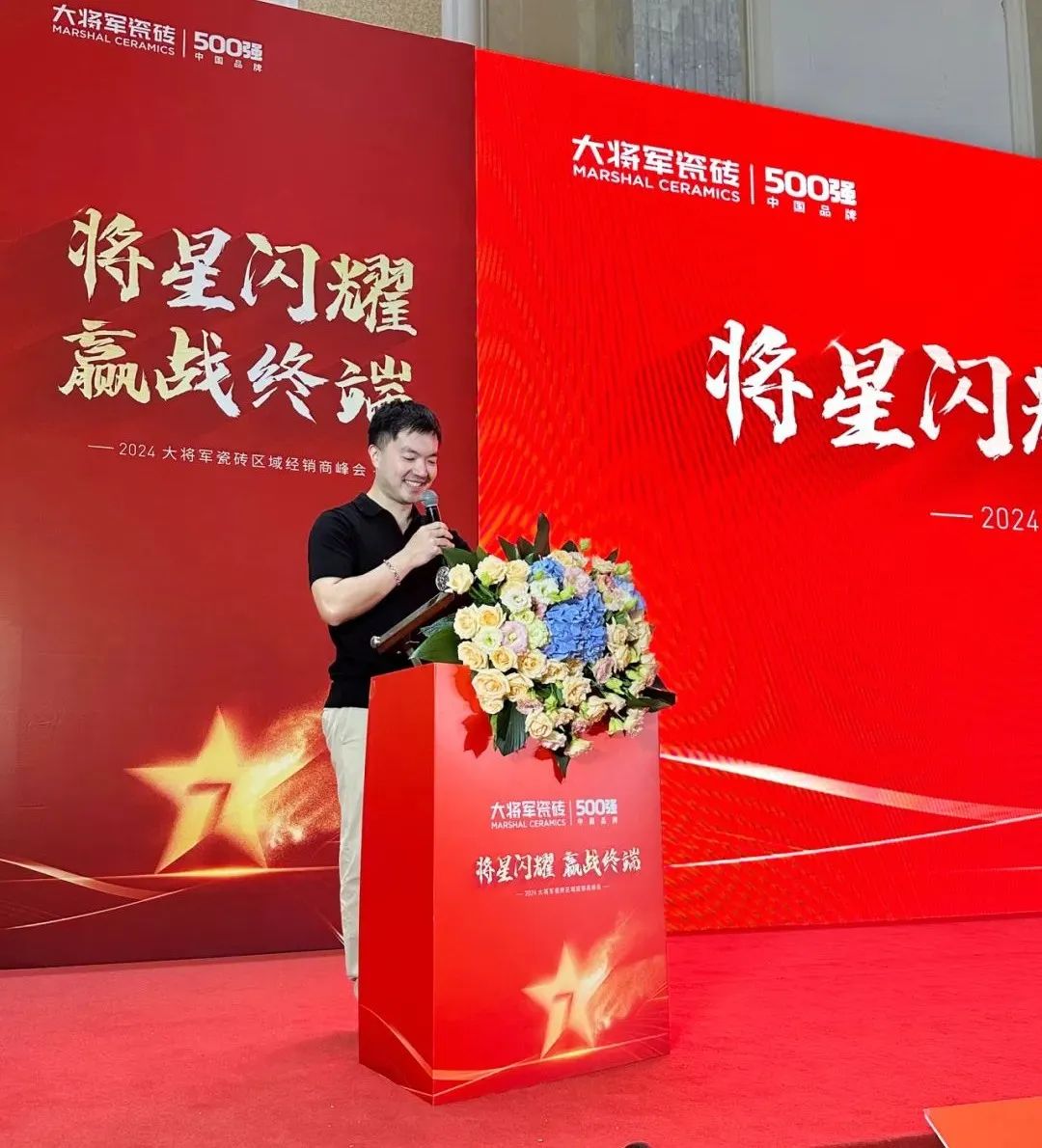 將星閃耀，贏(yíng)戰終端丨2024大將軍瓷磚天津區域峰會(huì )圓滿(mǎn)成功(圖5)