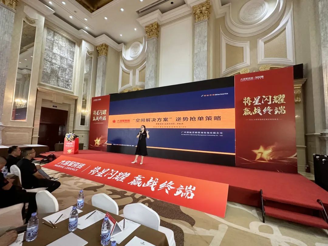 將星閃耀，贏(yíng)戰終端丨2024大將軍瓷磚天津區域峰會(huì )圓滿(mǎn)成功(圖10)