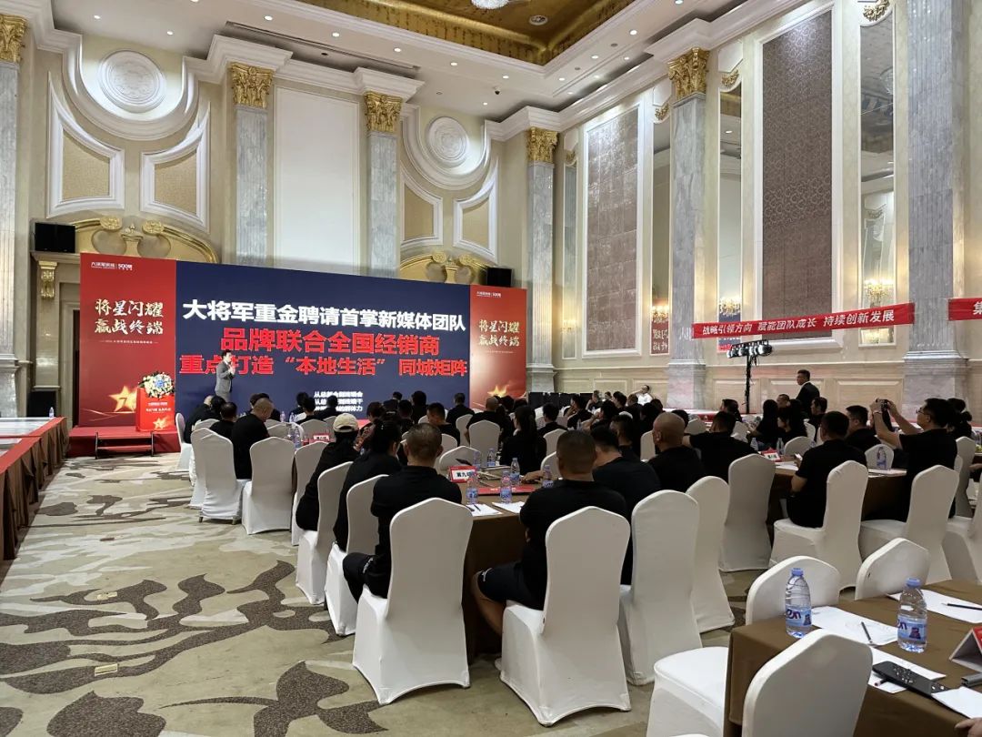 將星閃耀，贏(yíng)戰終端丨2024大將軍瓷磚天津區域峰會(huì )圓滿(mǎn)成功(圖11)