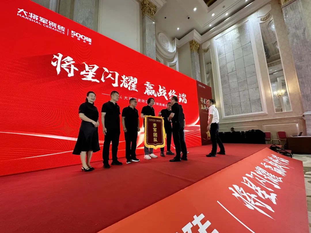 將星閃耀，贏(yíng)戰終端丨2024大將軍瓷磚天津區域峰會(huì )圓滿(mǎn)成功(圖16)