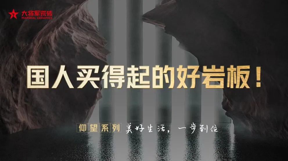 將星閃耀，贏(yíng)戰終端丨2024大將軍瓷磚天津區域峰會(huì )圓滿(mǎn)成功(圖19)