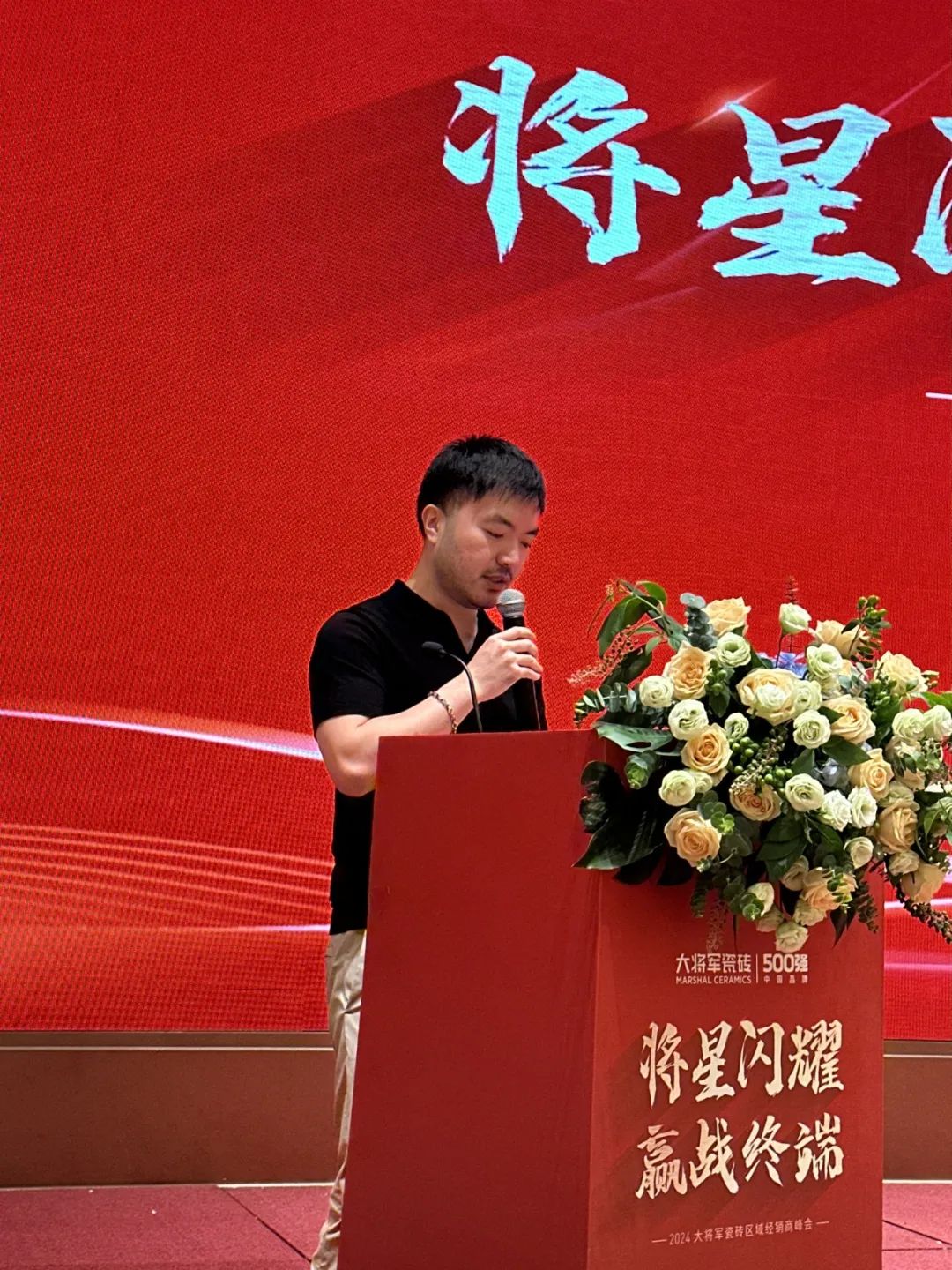 “將星閃耀 贏(yíng)戰終端”成都站：攜手共創(chuàng  )，智啟未來(lái)新篇章(圖2)