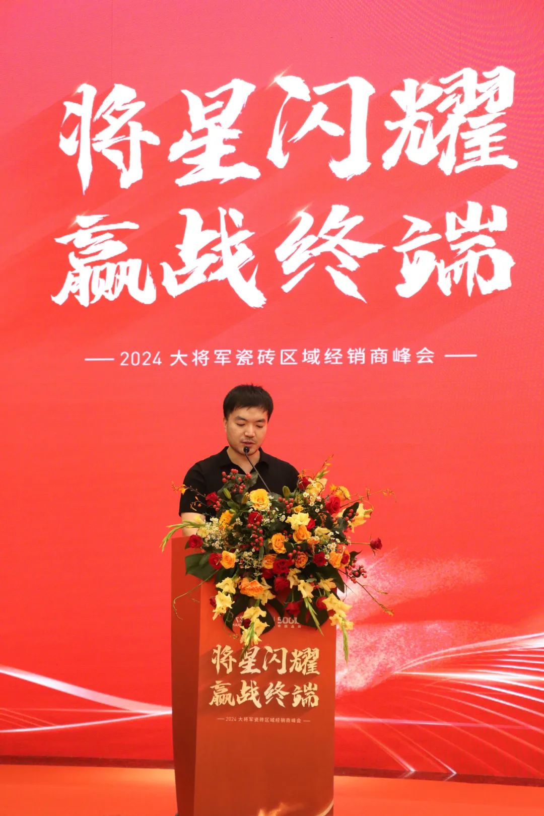 “將星閃耀 贏(yíng)戰終端”佛山站完美收官：攜手繪就共贏(yíng)新篇章！(圖3)