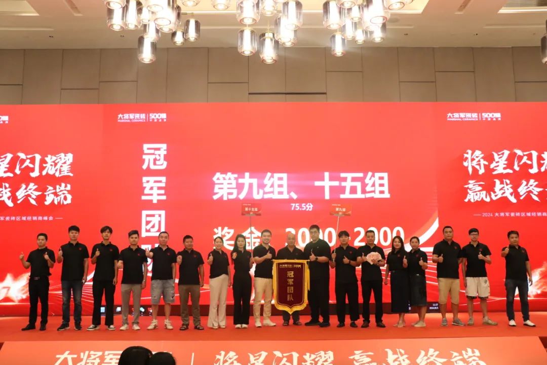 “將星閃耀 贏(yíng)戰終端”佛山站完美收官：攜手繪就共贏(yíng)新篇章！(圖17)